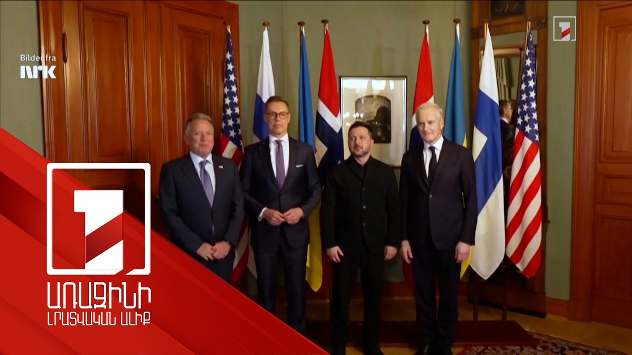 Օսլոյում տեղի է ունեցել Կիևի և Վաշինգտոնի թիմերի հանդիպումը