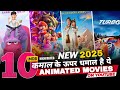 Top 10 Best Magical Fantasy Adventure Movies In Hindi Dubbed On Youtube High Rated Animated Movies