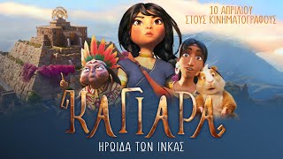 Trailer Preview Image