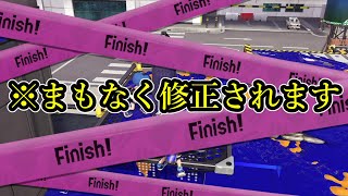 今しか使えない最強の武器、パワーを上げたい人は急ぎで使ってください 【Splatoon3】