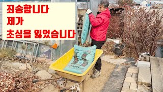 죄송합니다. 제가 초심을 잃었습니다.