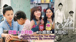 Download lagu Little Nyonya, Big Memories - Jeanette Aw reunites with 'daughter' after 17 years! 《小娘惹》回忆杀! mp3 Download lagu Little Nyonya, Big Memories - Jeanette Aw reunites with 'daughter' after 17 years! 《小娘惹》回忆杀! mp3
