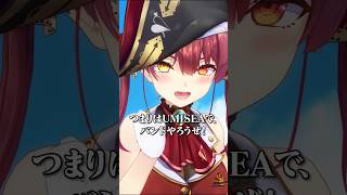 Thumbnail for バンドやろうぜ！お前ウクレレな！ #hololive #ホロぐら #宝鐘マリン #がうる・ぐら #一伊那尓栖