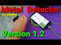 Metal detector for phone. Version 1.2