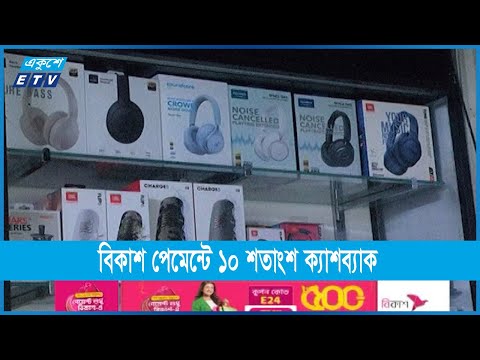 ঈদের আগে জমে উঠেছে প্রযুক্তিপণ্যের বেচাকেনা