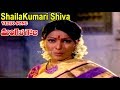 శైలాకుమారి శివ రాణి వీడియో సాంగ్ మంగ�