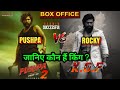 Kgf 2 Vs Pushpa 2,Kgf 2 Box Office Collection, Kgf chapter 2 Collection, Yash, Sanjay Dutt, #Kgf2