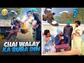 Chai Walay Ka Bura Din Khizar Omer