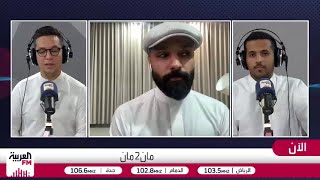 الأربش: سعود عبدالحميد ظهير من طراز آخر يجب أن يلعب أساسياً مع الأخضر