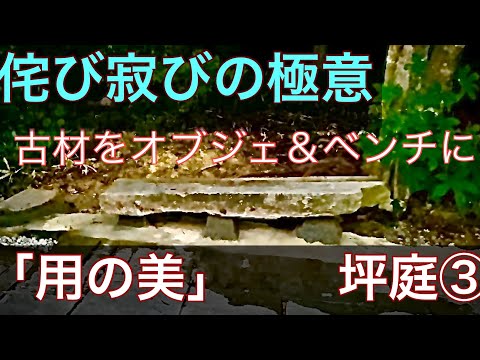 statue-jardin-zen-béton-inspirée-architecture-chinoise