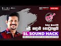 Me Kandulu Thotupalai Chandana Liyanarachchi මේ කඳුළු තොටුපලයි චන�
