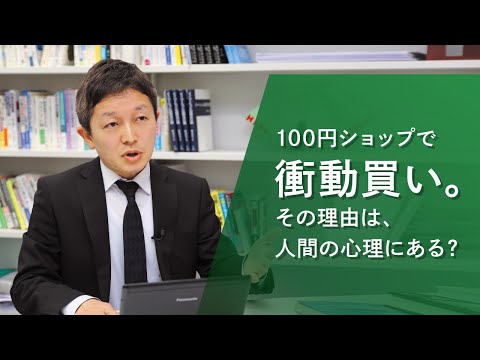心理学科 【アイガクにマナベ！】愛知学院大学　商学部商学科　秋本 昌士　教授