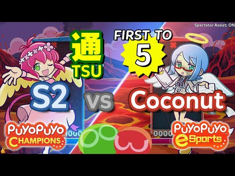 Puyo Puyo Champions: S2 (Harpy) vs Coconut (Ciel) - FT5