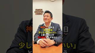 切り取り方が雑 #日本人ファースト参政党 #日本人ファースト #参政党 #神谷宗幣 #減税