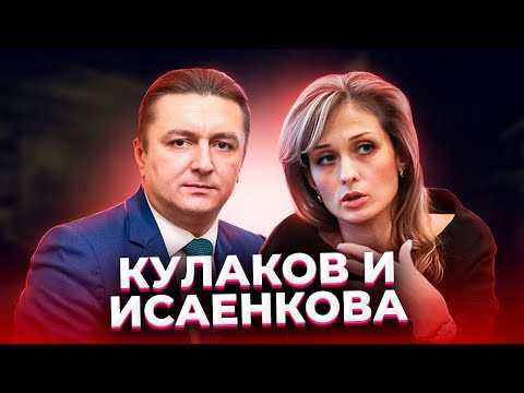 "Конец света у каждого свой!" КУЛАКОВ и ИСАЕНКОВА