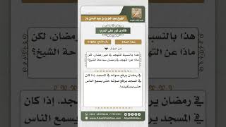 صورة 11573 - صفة قيام الليل  -  نور على الدرب