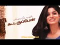 Pachigalam Paravaigalam Lyric Video Song Subscribe Whatsapp Status Bachelor G V Prakash Kumar