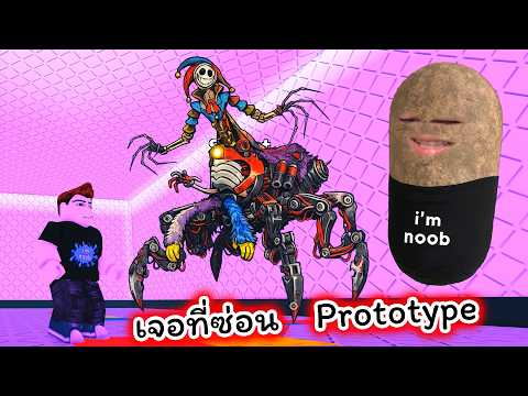 เจอ Secret Prototype ที่ซ่อนตัวอยู่ Roblox Find the Poppy Playtime
