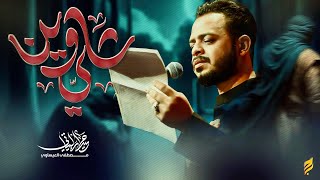  علي وين | 1447 هـ 