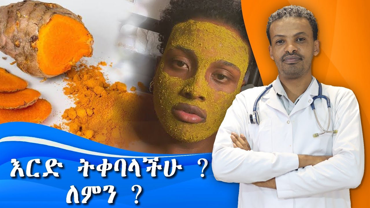 What is the benefit of turmeric for your skin FetanZena