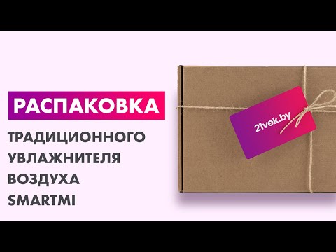 Миниатюра изображения товара Традиционный увлажнитель воздуха SmartMi Evaporative Humidifier 3 CJXJSQ05ZM