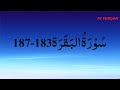 Muhammad Hisham Hasan Surah Al Baqarah 183 187 سُوْرَۃُ البَقَرَة With Urdu English