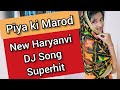 Piya Ki Marod Newharyanvisong Piya Ki Marod Vijay Verma Anu Kadyan New Haryanvi DJ Song