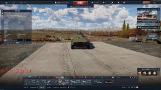 【WarThunder】いったんデイリーするか