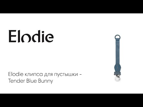 Elodie клипса для пустышки - Tender Blue Bunny