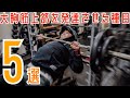 【筋トレ】大胸筋上部を狙ったトレーニング!/バルクアップ胸トレ【Vlog】【バルクアップ】