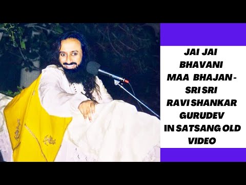 Jai Jai Bhavani Maa - Sri Sri Ravi Shankar Gurudev in Satsang Old Video