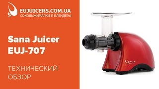 Sana Juicer by Omega EUJ-707 Purple Plum - відео 8