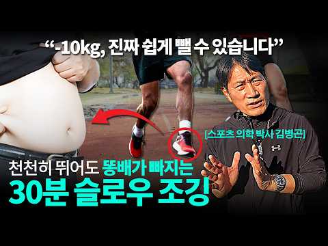 저속노화를 위한 운동과 슬로우 조깅으로 다이어트를 설명하는  [미라닉TV]