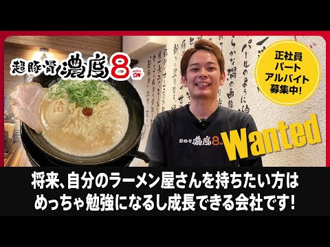 スタッフさんインタビュー！