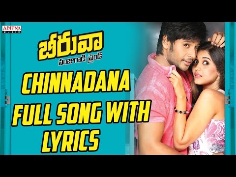 Chinnadana Chinnadana Full Song With Lyrics - Beeruva Songs - Sundeep Kishan, Surabhi