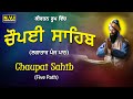 Chaupai Sahib 5 Path Kirtan Roop Nitnem Gurbani Shabad Bhai Charnpreet Singh Ji Nvi
