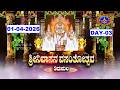 Srivari Vasantotsavalu Tirumala Day 03 01 04 2026 SVBC3 Kannada SVBC TTD
