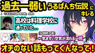 家出経験があるとおこに驚く、人狼が始まりおぼに罪をなすりつけるのせさん、過去一弱いうるぱんち伝説にキレるのせさんｗｗ【一ノ瀬うるは/千燈ゆうひ/k4sen/おぼ/ノリアキ/とおこ/ぶいすぽ】