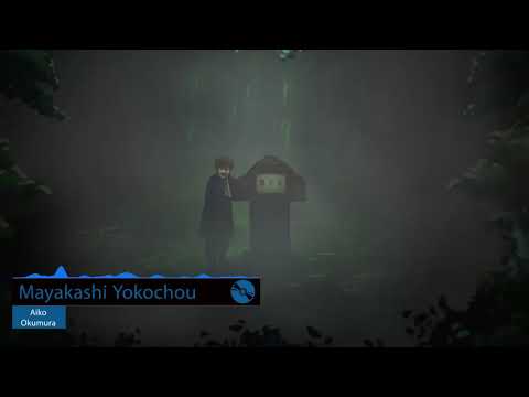 Yami Shibai Mayakashi Yokochou Aiko Okumura