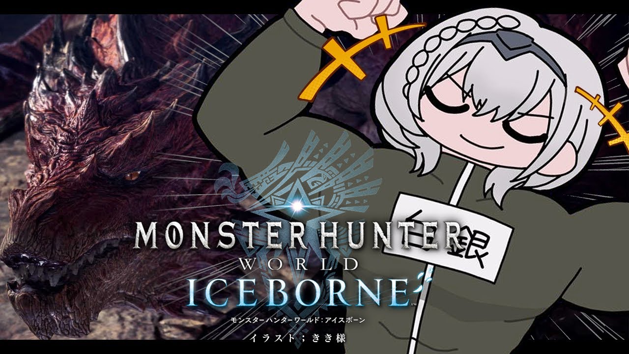 #12【モンハンワールド アイスボーン】クリア後！導きの地を探索しながら🔥ハンマー片手に脳筋女騎士がモンスター狩るど～ッ！！！【白銀ノエル/ホロライブ】