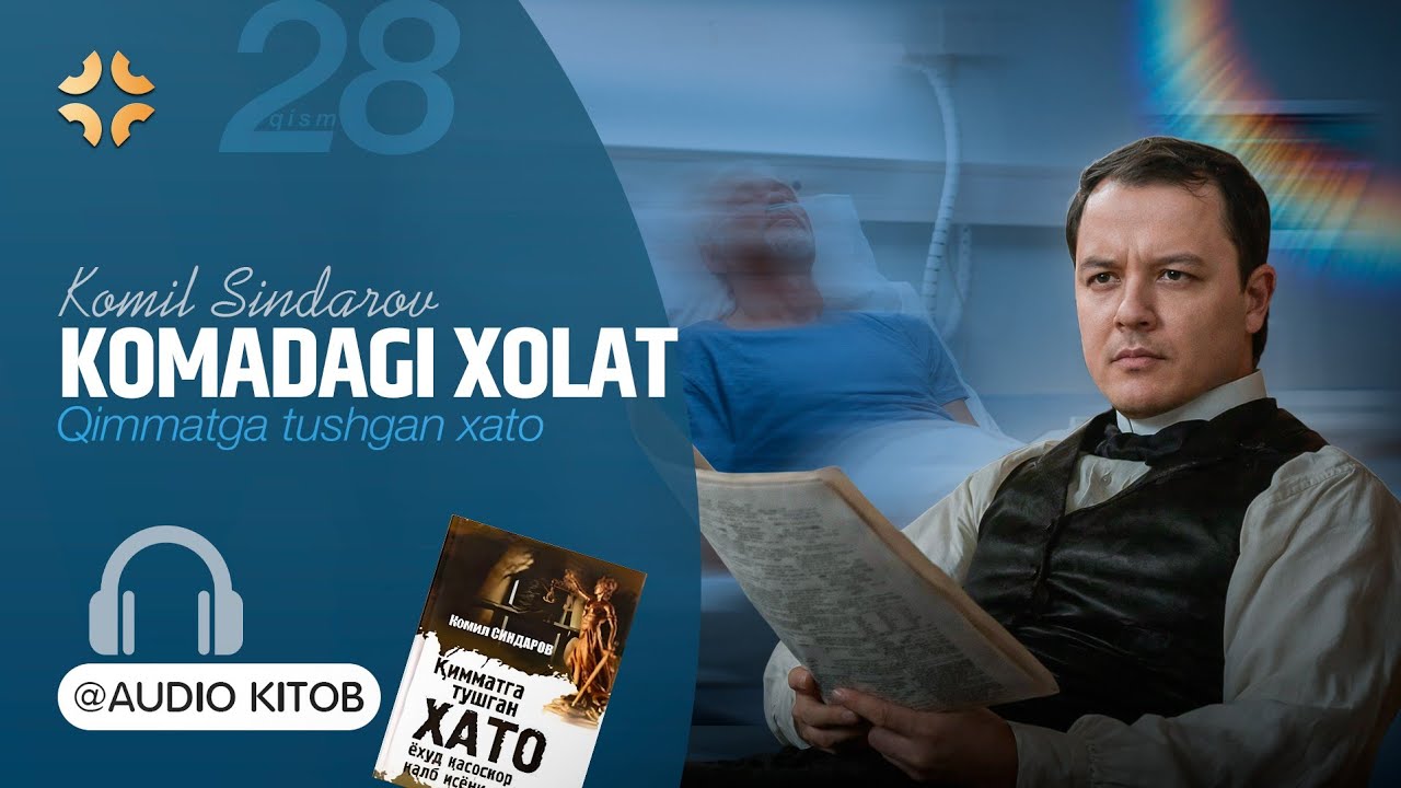 ХАТО 28 КИСМ