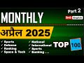 April 2025 Current Affairs Monthly Current Affairs 2025 Today Current Affairs Crack Exam GK