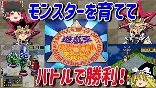 【コメ付き】遊戯王モンスターカプセル ブリード&バトルをゆっくり実況プレイ！