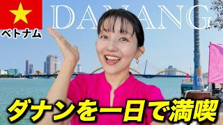 【ダナン観光】1日で市街地を歩いて巡る！おすすめのベトナムお土産も紹介！