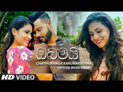 ඔබමයි Obamai | Chathuranga Karunarathna | Music Video 2020