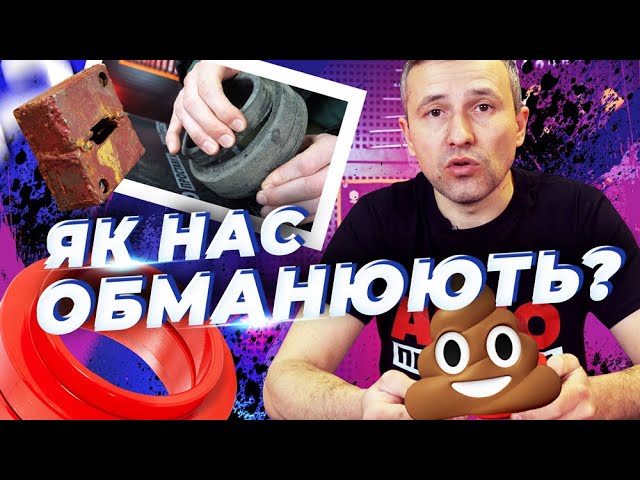 ПРОСТАВКИ ДЛЯ УВЕЛИЧЕНИЯ КЛИРЕНСА. КАК НАС ОБМАНЫВАЮТ?