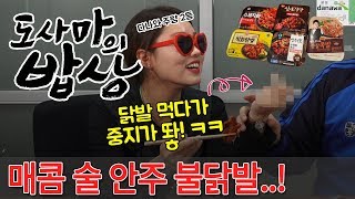 동원F&B 심야식당 뼈없는 불닭발 160g (1개)_동영상_이미지