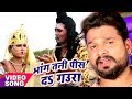 BOL BAM का सबसे हिट गाना - Ritesh Pandey - Bhang Tani Pis - Juliya Chalal Devghar - Kanwar Gee