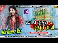 Ami Jhumar Jhumar Rani Purulia New Dj Song | ( cover song ) | New Jhumar Gaan