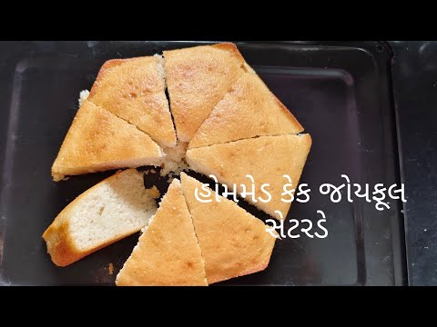 #homemade #homemadecake #cake #food #vacation #holidays #gujju #cakedecorating #purvanil #motivation